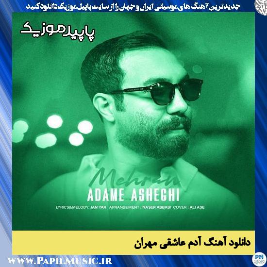 دانلود آهنگ آدم عاشقی از مهران